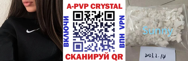 Альфа ПВП Crystall  Купить закладки  Шахунья 