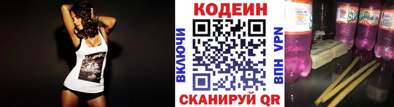 Купить где  Шахунья  Codein Purple Drank 