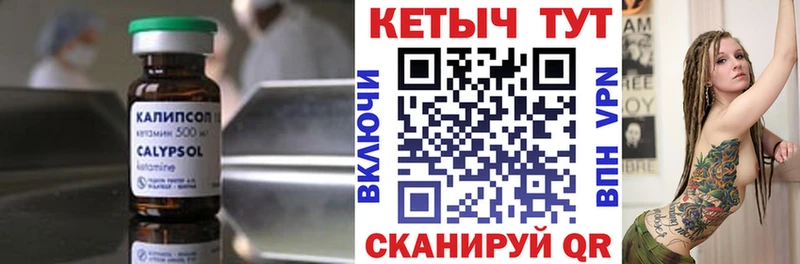Кетамин ketamine  Купить закладки  Шахунья 