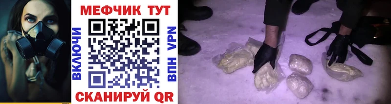 Купить  Шахунья  МЕФ mephedrone 