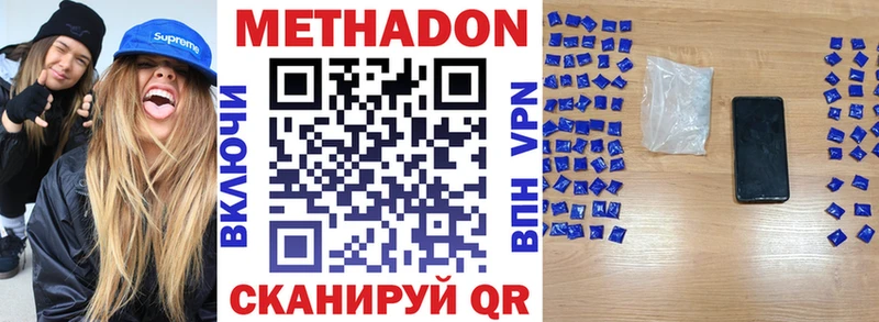 Купить закладки  Шахунья  МЕТАДОН мёд 